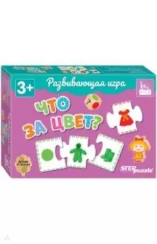 Игра развивающая Что за цвет