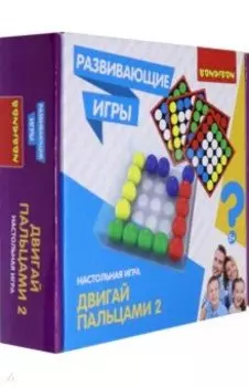 Игра развивающая "Двигай пальцами 2" (ВВ5055)