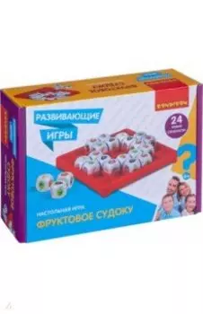 Игра развивающая настольная «Фруктовое судоку» (ВВ4513)