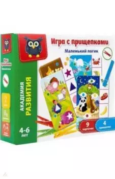 Игра с прищепками Маленький логик