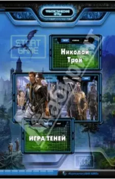 Игра Теней