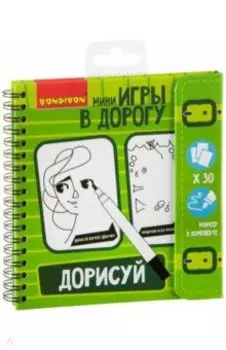 Игра в дорогу развивающая "ДОРИСУЙ!" (ВВ2070)