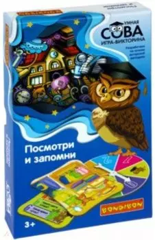 Игра-викторина Умная Сова "Посмотри и запомни" (ВВ4004)