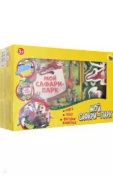 Игра ZOO. Мой сафари парк