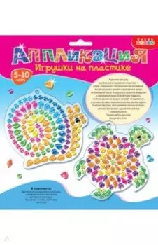Игрушки на пластике "Улитка. Черепаха" (3367)