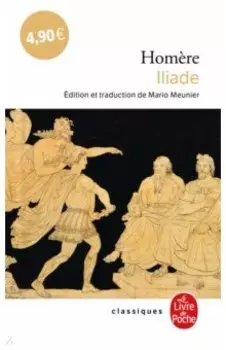 Iliade