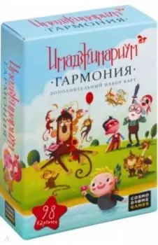 Имаджинариум. Набор дополнительных карточек "Гармония" (52076)