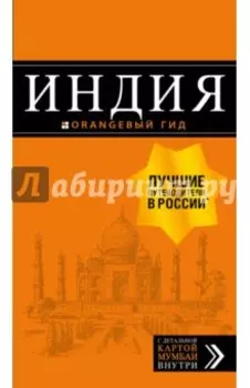 Индия