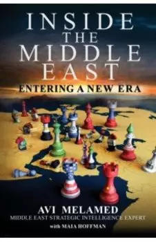 Inside the Middle East. Entering a New Era