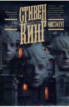 Институт
