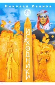 Исходники