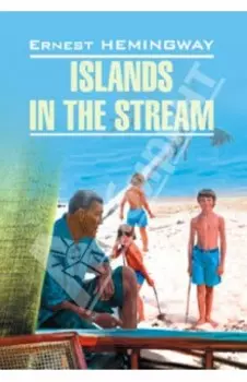 Islands in the stream