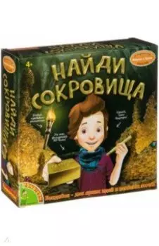 Исторические раскопки Найди сокровища