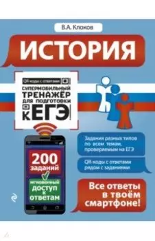 История