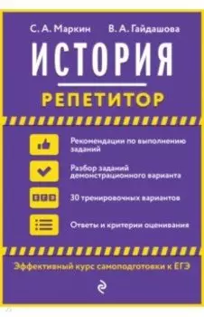 История