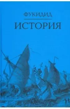 История