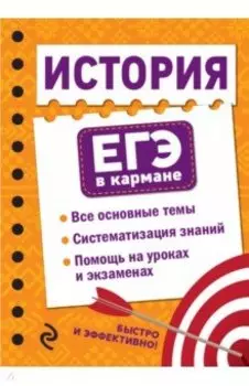 История