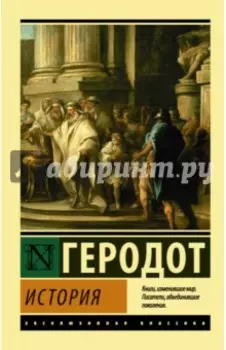 История