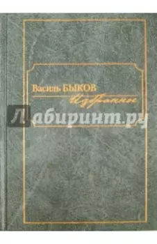 Избранное