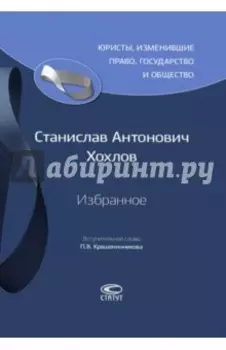 Избранное