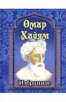 Избранное
