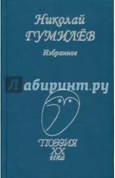 Избранное
