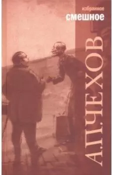 Избранное. В 2-х томах