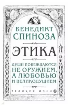 Этика