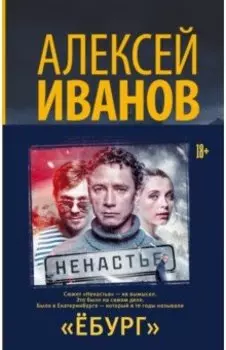Ёбург