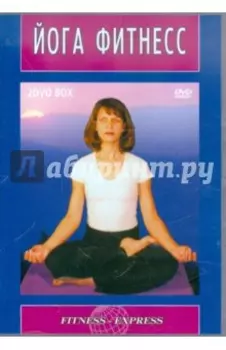 2 DVD. Йога-фитнесс