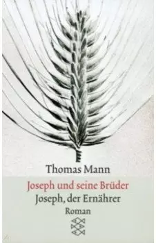 Joseph, der Ernahrer