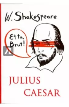 Julius Caesar