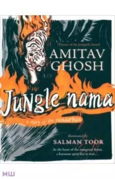 Jungle Nama