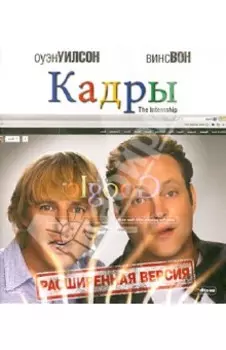 Кадры (Blu-ray)