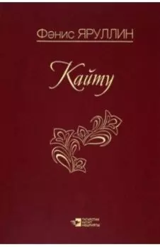 Кайту