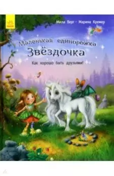 Как хорошо быть друзьями!