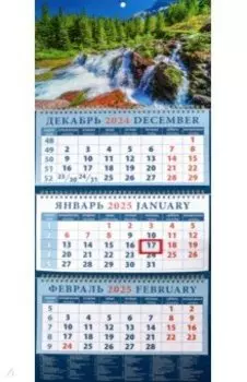 Календарь квартальный на 2025 год Поэзия воды