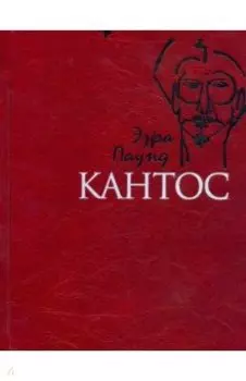 Кантос