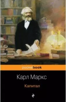 Капитал