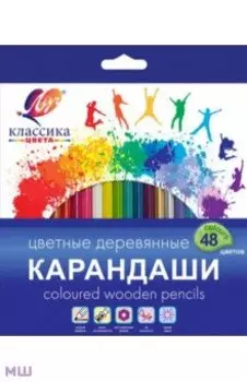 Карандаши цветные Классика, 48 цветов