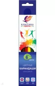 Карандаши цветные Классика, 6 цветов