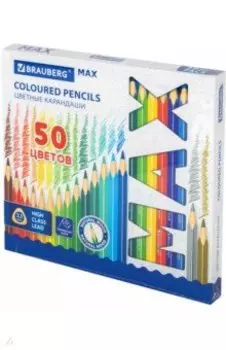 Карандаши цветные Max, 50 цветов