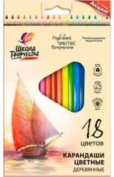 Карандаши цветные Школа творчества, 18 цветов, трехгранные