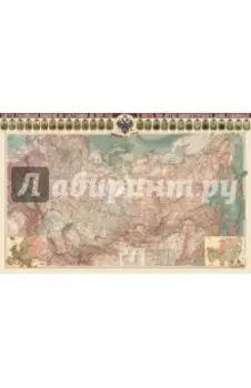 Карта Российской Империи 1914 г.