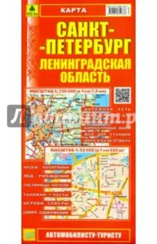 Карта: Санкт-Петербург, Ленинградская область