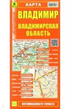 Карта. Владимир. Владимирская область