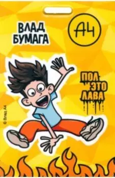 Картхолдер Влад А4. Пол это Лава