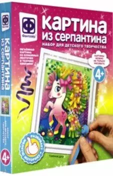 Картина из серпантина"Тайный друг" (967064)