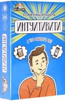 Карточная игра Интуитивити