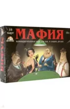 Карточная игра Мафия (Гангстер) премиум